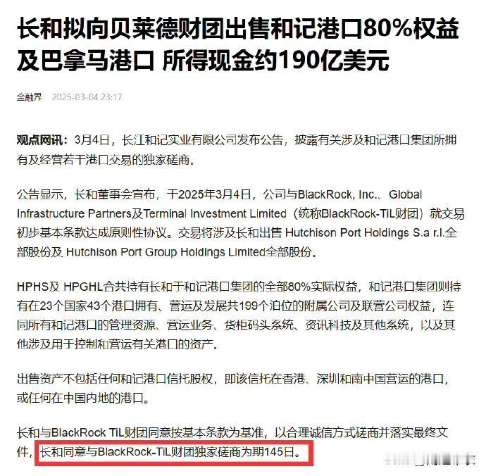 现媒体把贝莱德财团定义为“不怀好意的美国势力”，知道贝莱德财团在我国投资了多少企