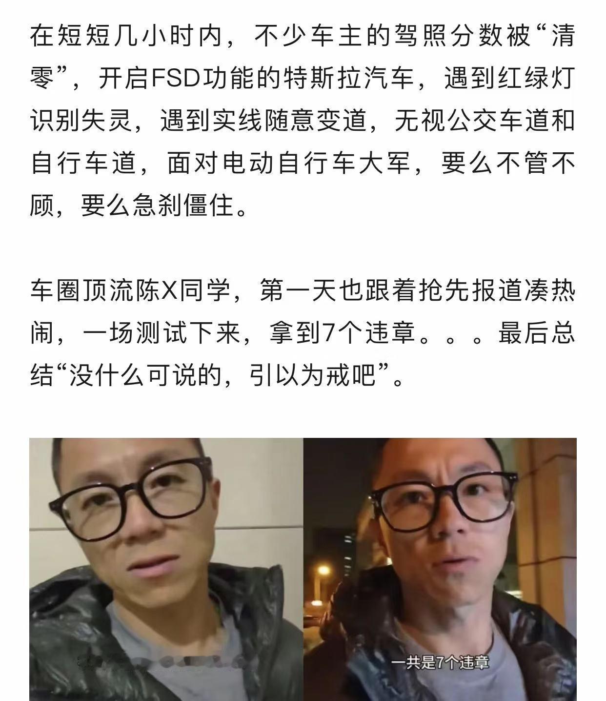 陈震这个事情说明，特斯拉FSD很烂，估计比华为智驾落后一条街！也说明纯视觉方案不