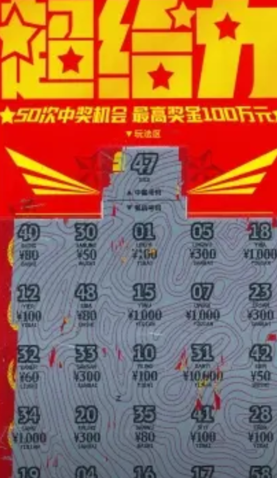 “这就是命啊！”近日，陕西安康，一男子经过彩票店“手痒”刮了两张刮刮乐彩票，没想