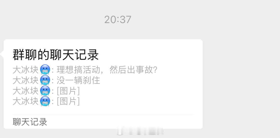 24年的事情，圈外群又开始发酵了怎么看​​​