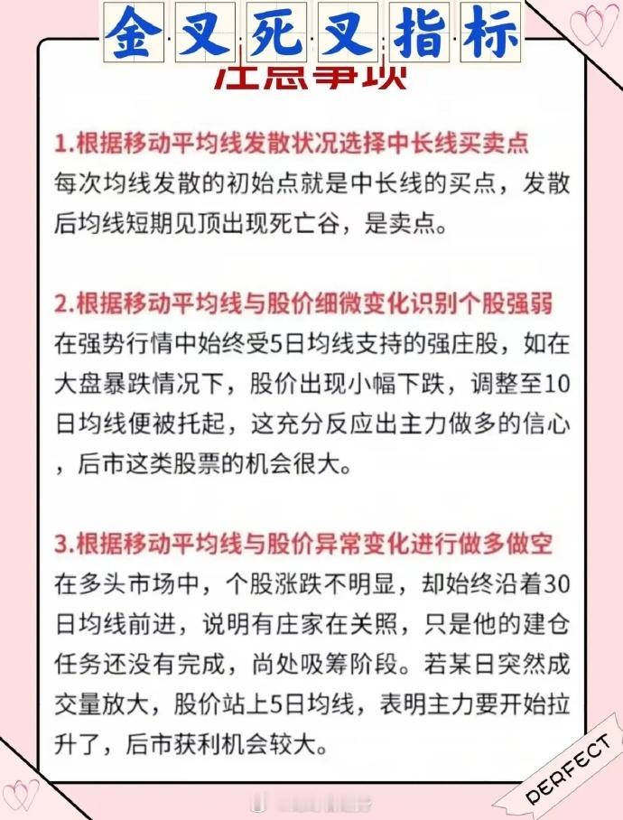 炒股,基本上所有人都知道金叉死叉，但是能用好金叉死叉的人却非常少，因为都觉得这个