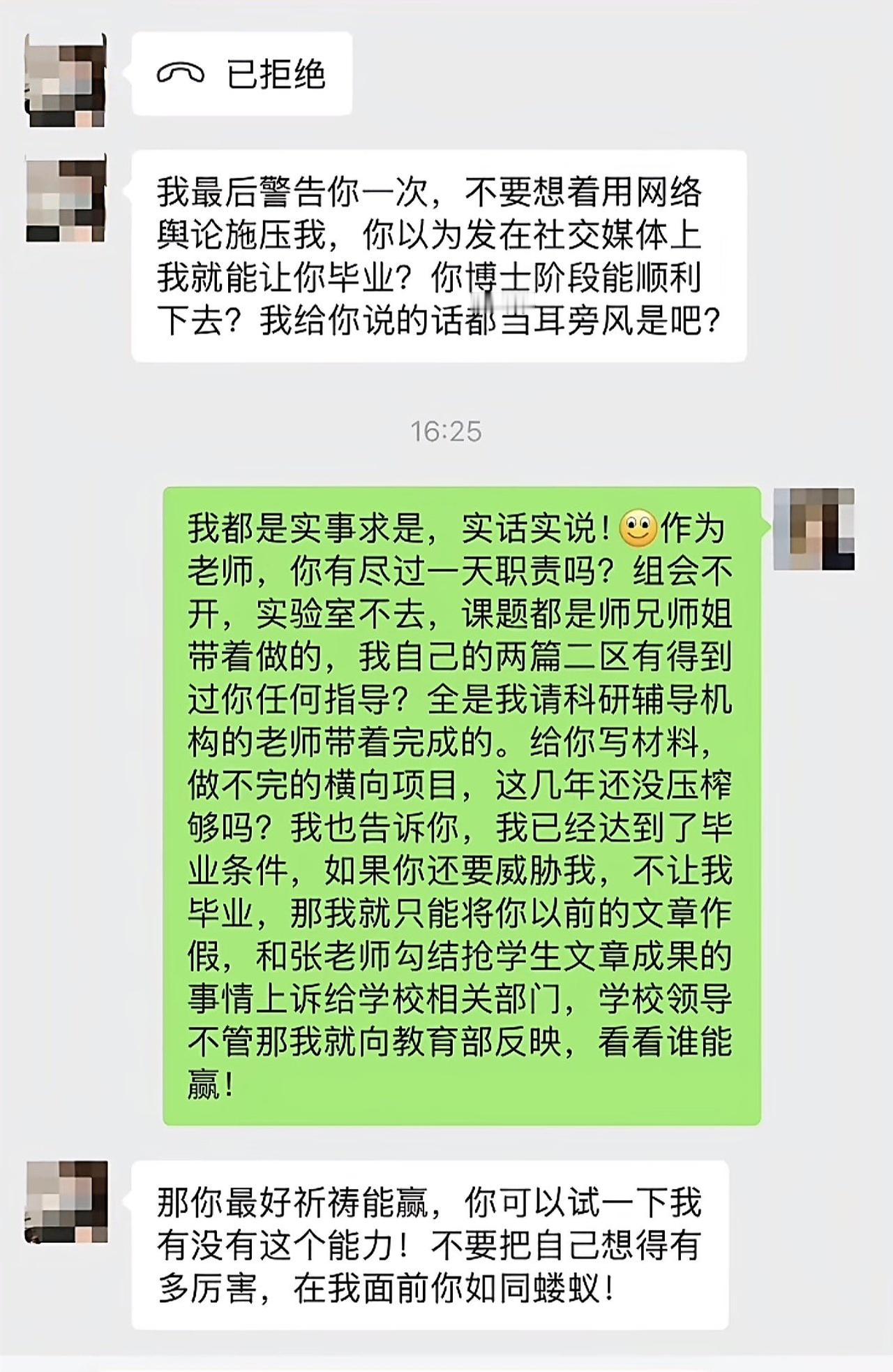 “不要觉得有点成果就可以和我谈条件，在我面前，你如同蝼蚁。”这话是一个博士生导师