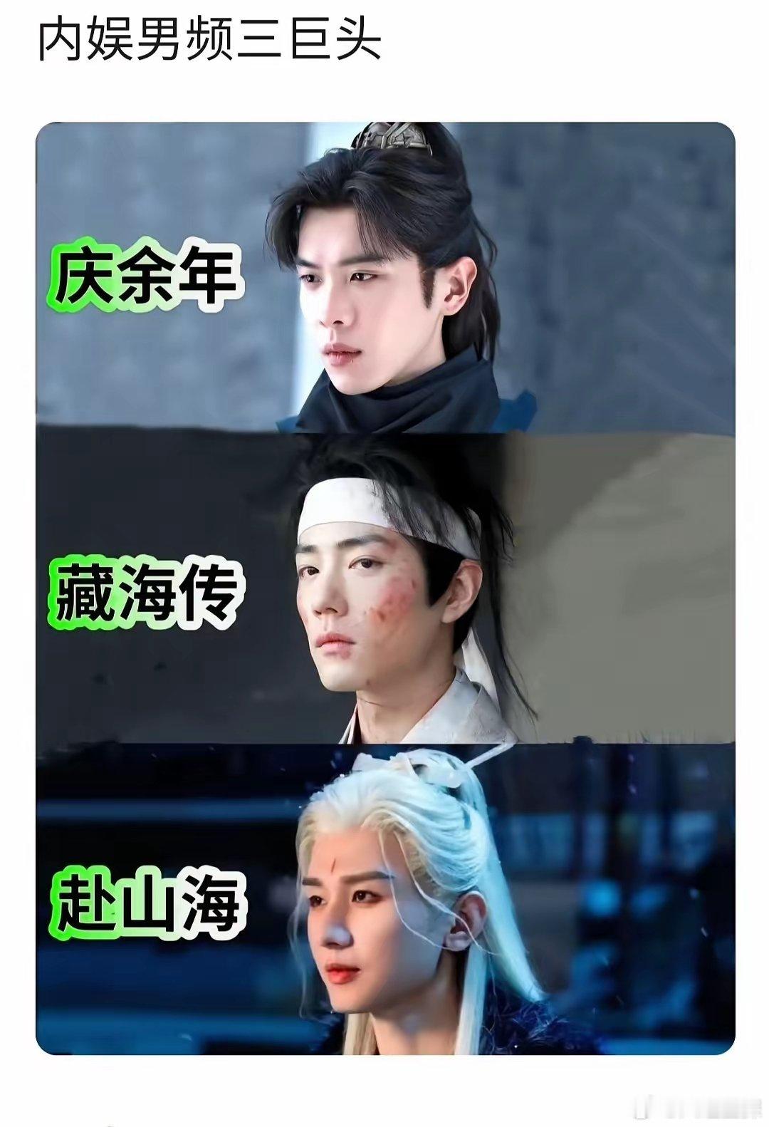 肖战没想到，​张若昀更没想到，​成毅为了证明《赴山海》是成功的，竟然还要拉上他们