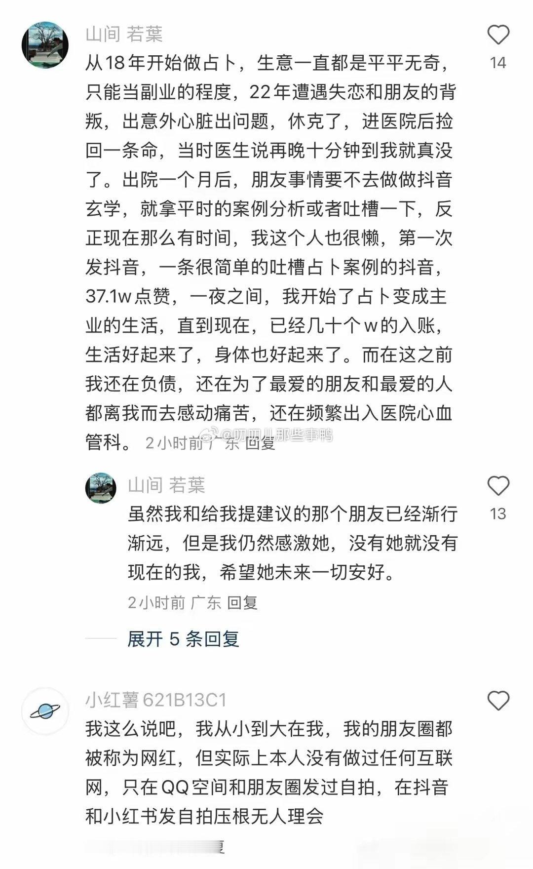 缘分这东西，好像藏在了时间的褶皱里~🌞🌞​​​