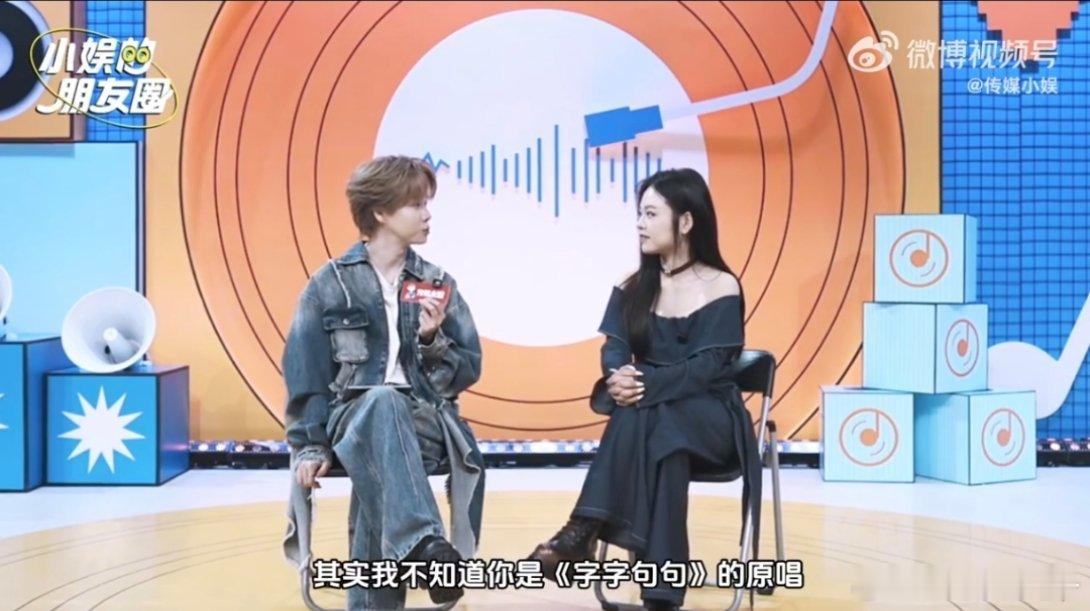 字字句句原唱锐评张碧晨王赫野舞台很难得看见原创音乐人客观点评热门翻唱舞台，没有片