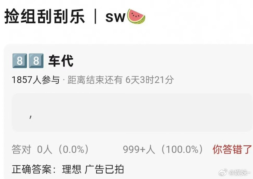 理想i8吗？那谐音确实很符合