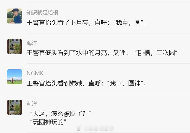 我草，圆​​​​弱智吧日常​​​