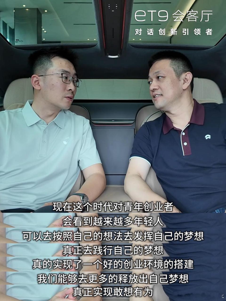 看了ET9会客厅，这个栏目真的非常硬核对话个领域的创业者企业家们，今天我们聊一下，第63期对话炎和科