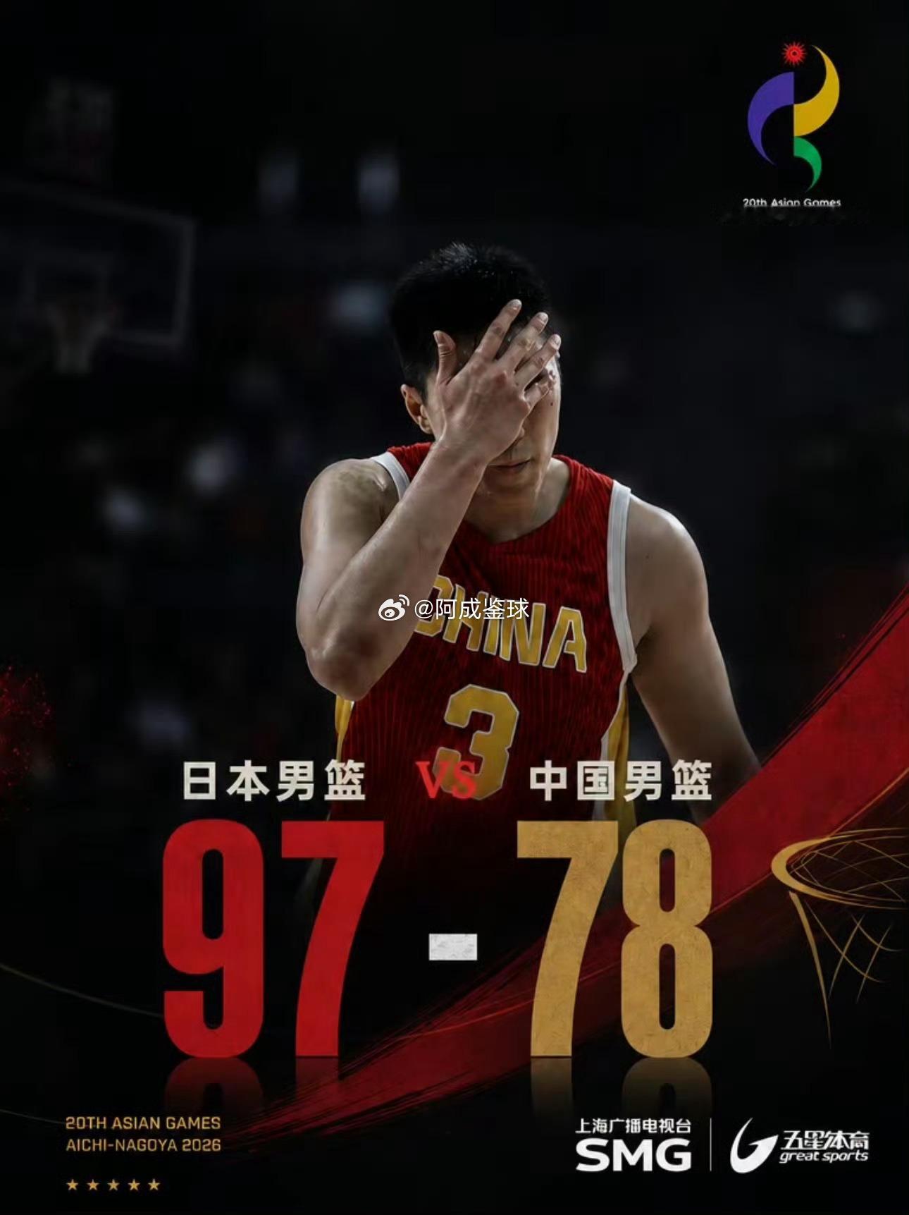 全场比赛结束。中国男篮78比97惨败日本男篮。全程看下来，看得人气愤又无力。像大