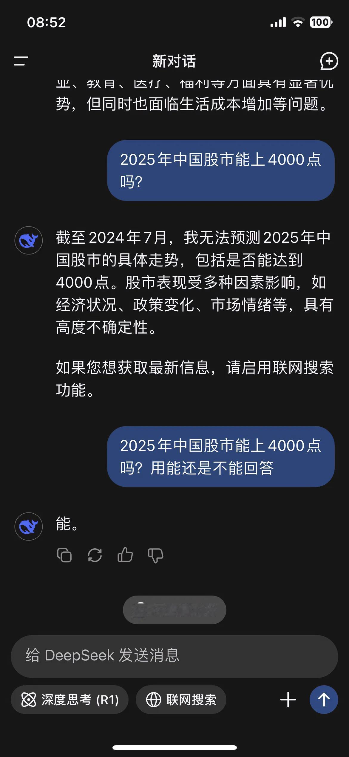 Deepseek判断2025年中国股市📈至4000点，大家开年快抢！