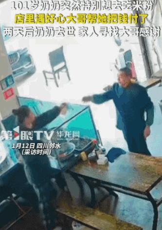 破防了！四川，101岁老人独自出门去米粉店吃米粉。这碗热乎的米粉，暖了老人