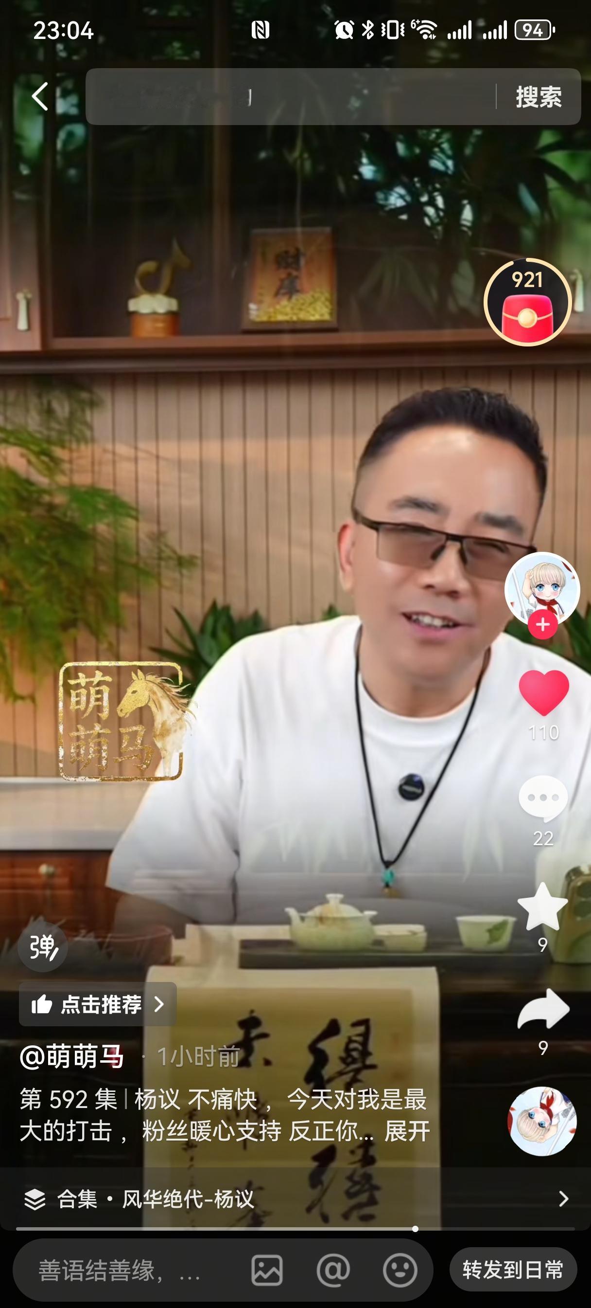今晚的杨议，在直播间里吃不下任何东西，也没心思卖货了。下午武汉文旅的通报出来之