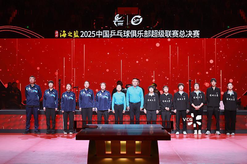 2025乒超联赛251228南京乒超总决赛|VCG乒出精彩
