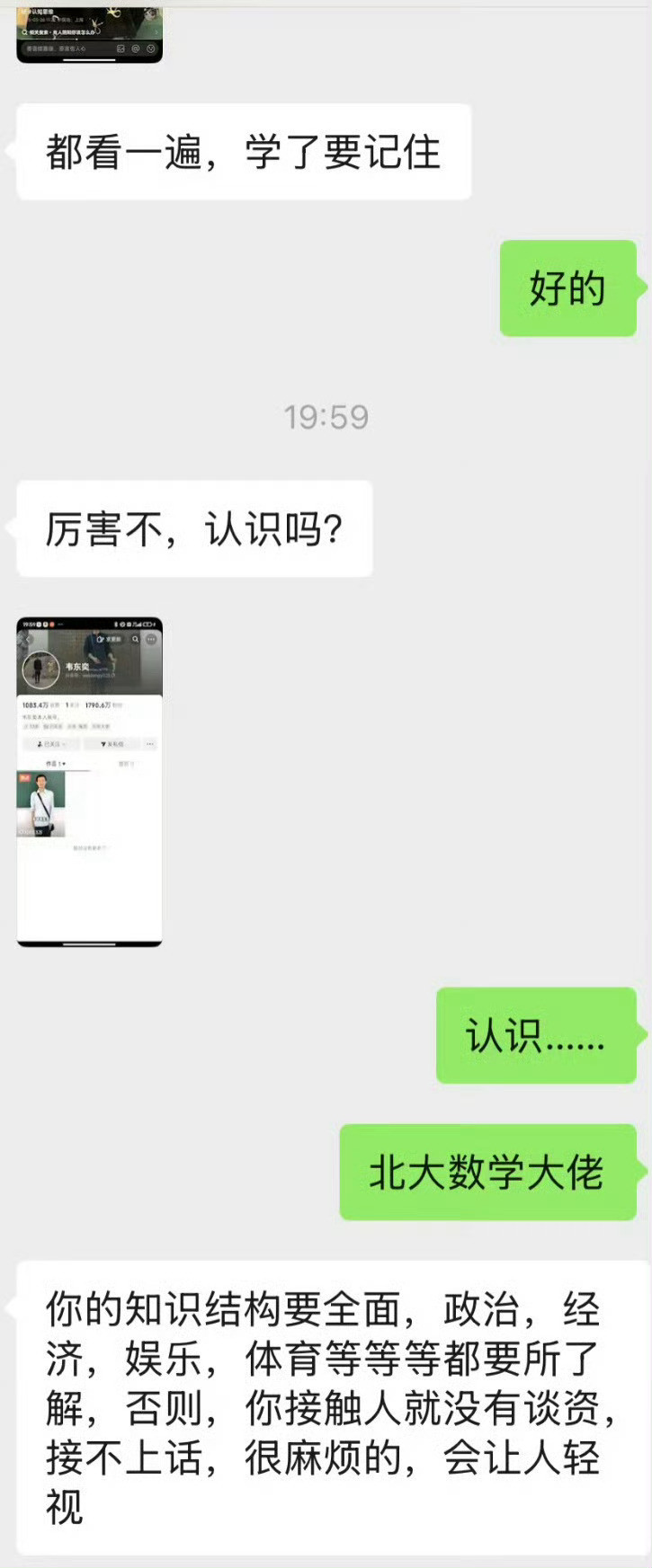 爸爸我真的很平凡