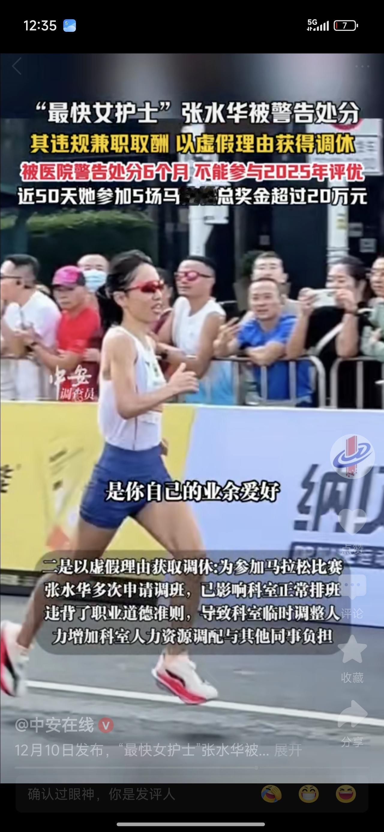 张水华哭哭啼啼的又不知道在那指谁说话。本来就是么？你自己的事，还有奖金。你50天