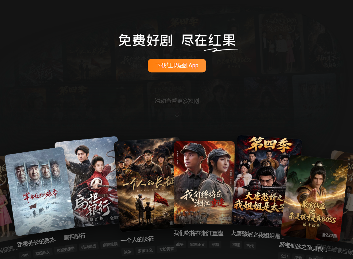 红果把观众的时间标好了价: 每千次曝光25元