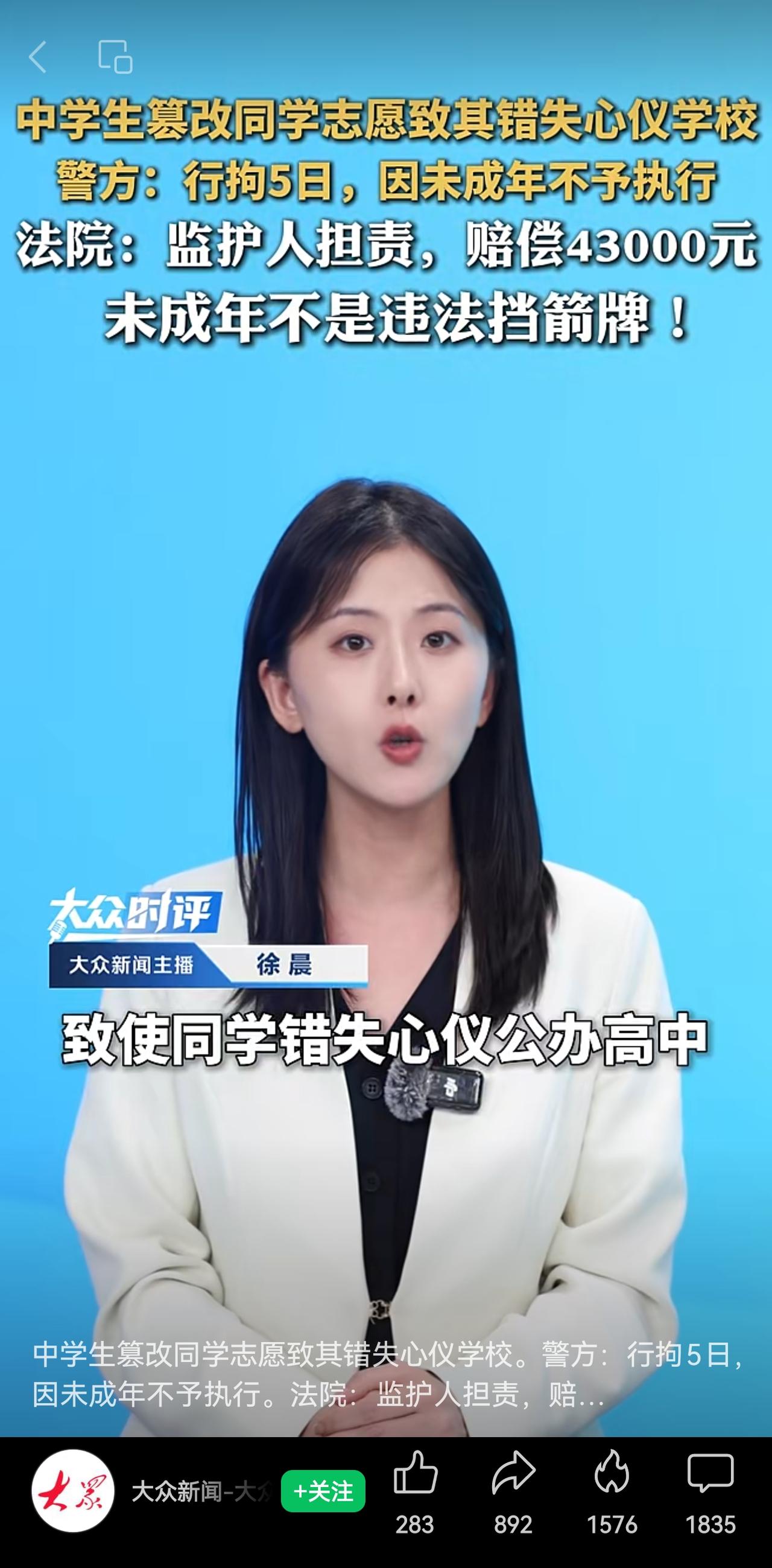 篡改他人志愿是涉嫌违反犯罪的行为，要依法追究法律责任。此事也提醒，考生要保管好自