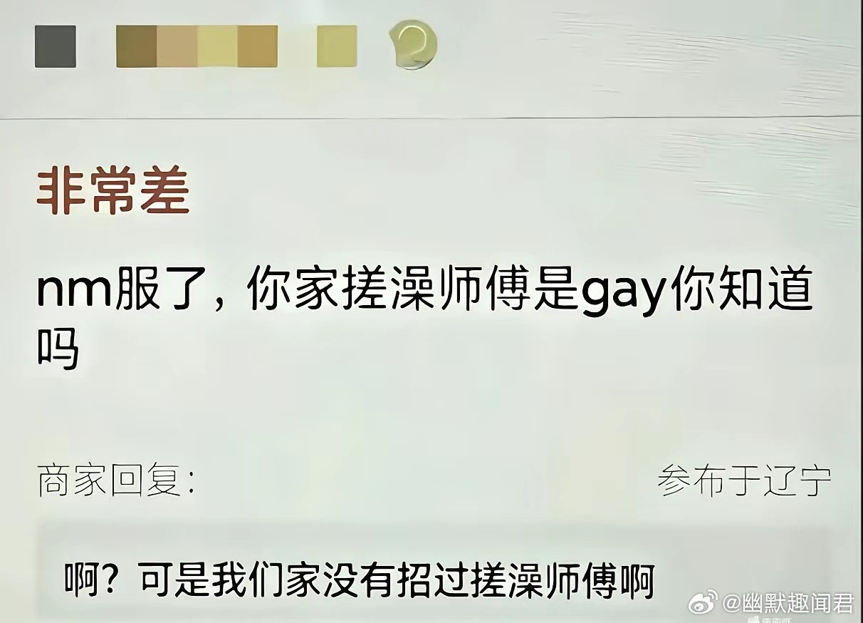 顾客崩溃了，商家笑喷了​​​