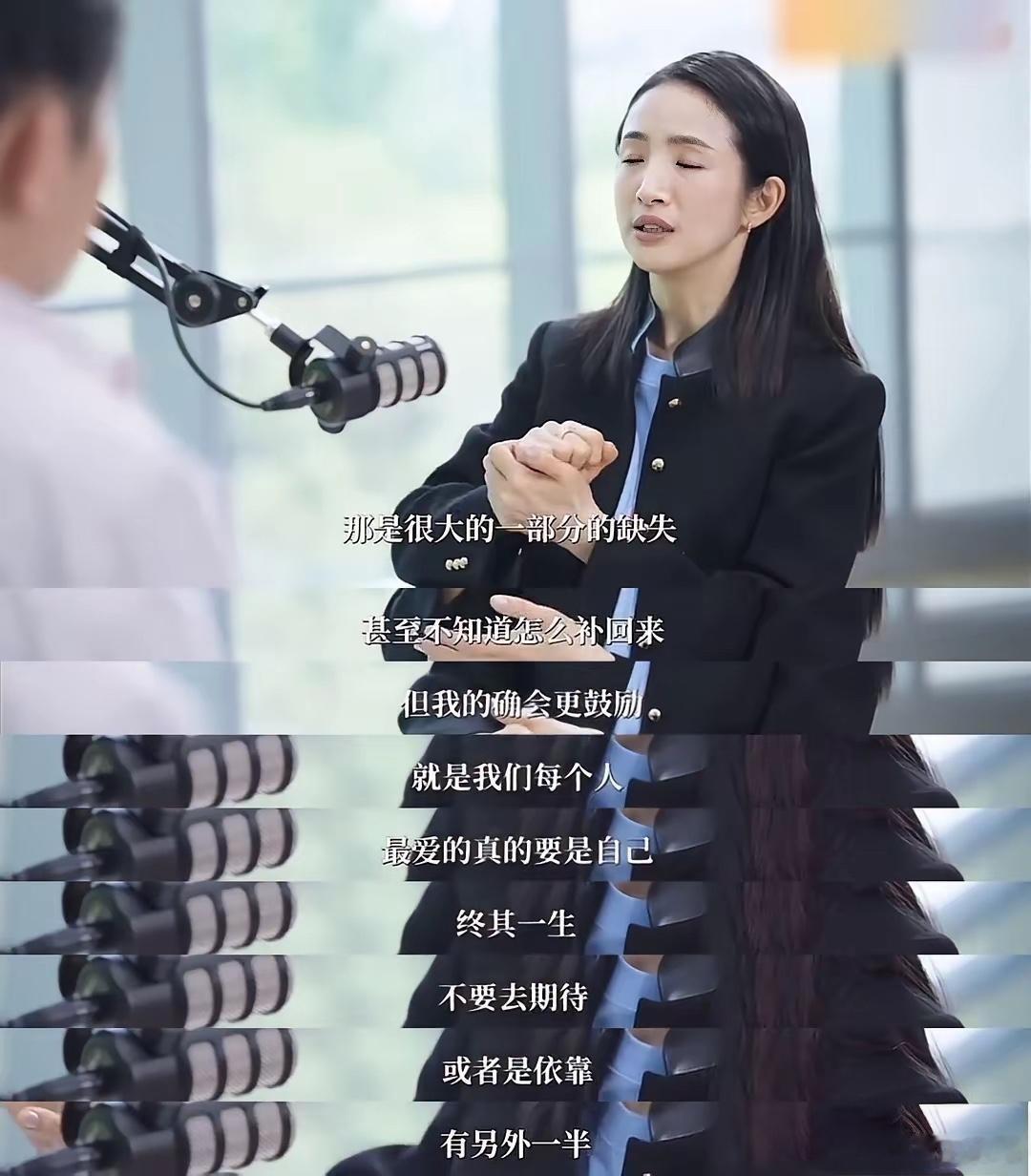 感觉林依晨是吃了很多婚姻的苦，才会说出这段话
