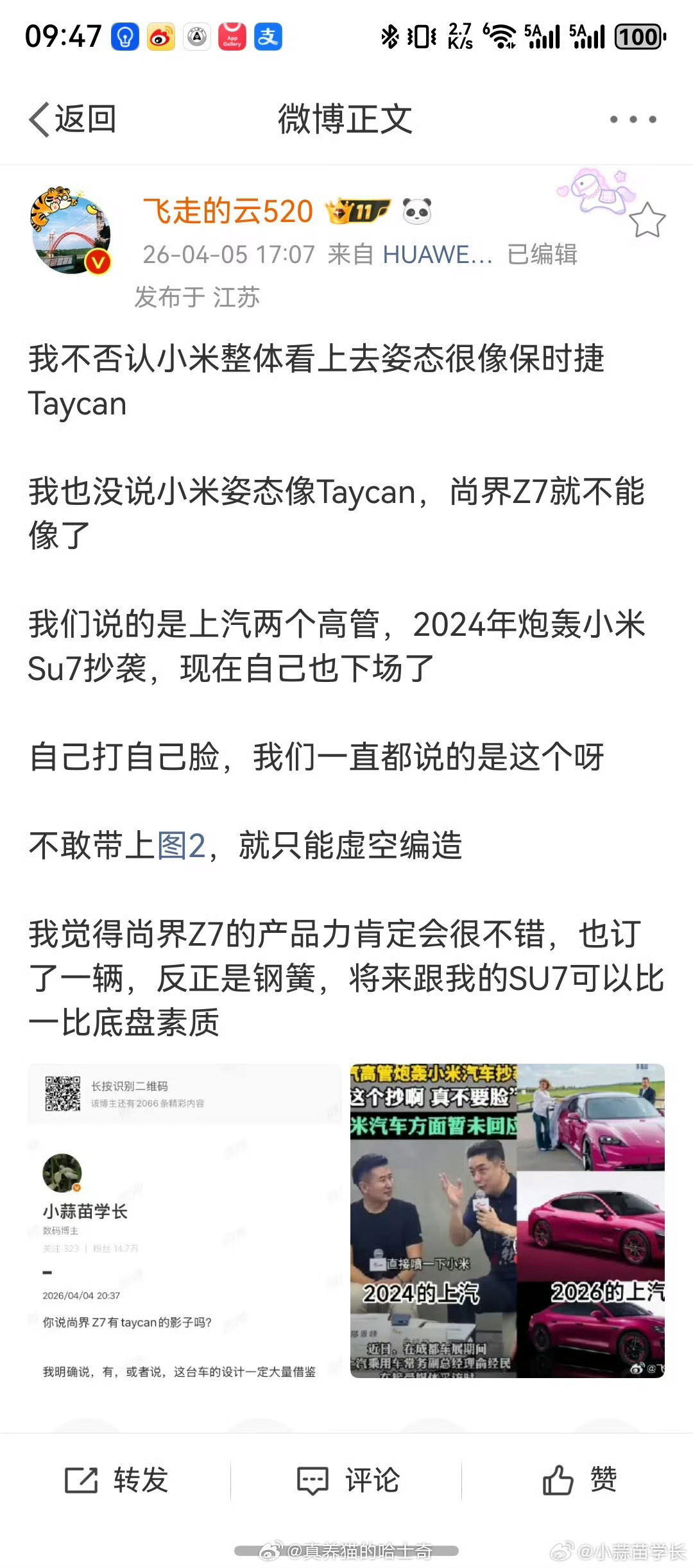 上汽高管不仅炮轰过小米SU7抄袭，还有过灵魂论，而且灵魂论比这更著名。真论打脸的