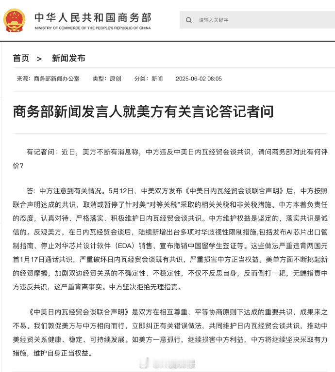 商务部称坚决拒绝美方无理指责【商务部就美方有关言论答问】有记者问：近日，美方不断