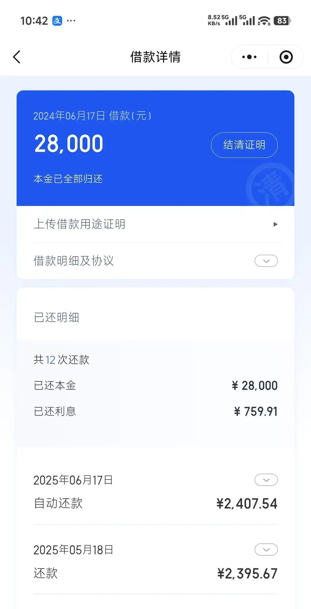 看看资本无耻到什么程度。亲戚在度小满借了28000元。我当时还劝他，说这种网