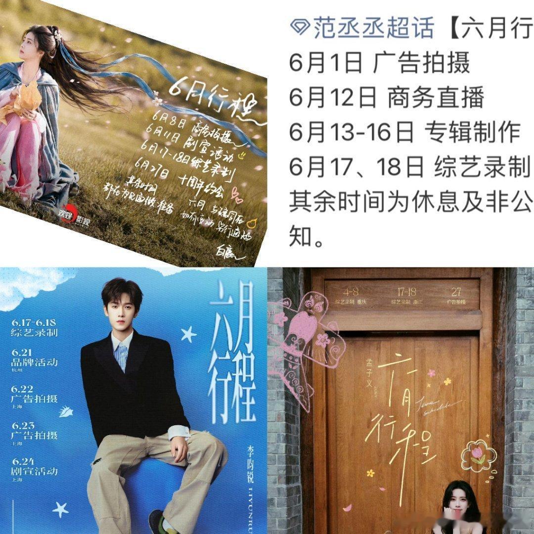 跑男将迎最后一轮拍摄《奔跑吧》第14季收官录制定档6月17日至18日在浙江衢州江