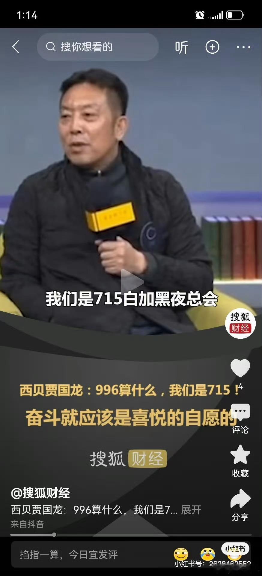 西贝提出715工作制！一周工作七天，一天工作十五小时！！！这是对全体劳动者的羞辱