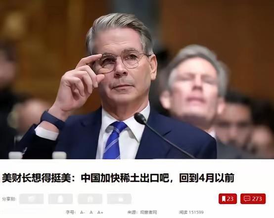 据路特社报道，美国设立稀土定价体系挑战中国主导地位。2025年7月14日，美国采