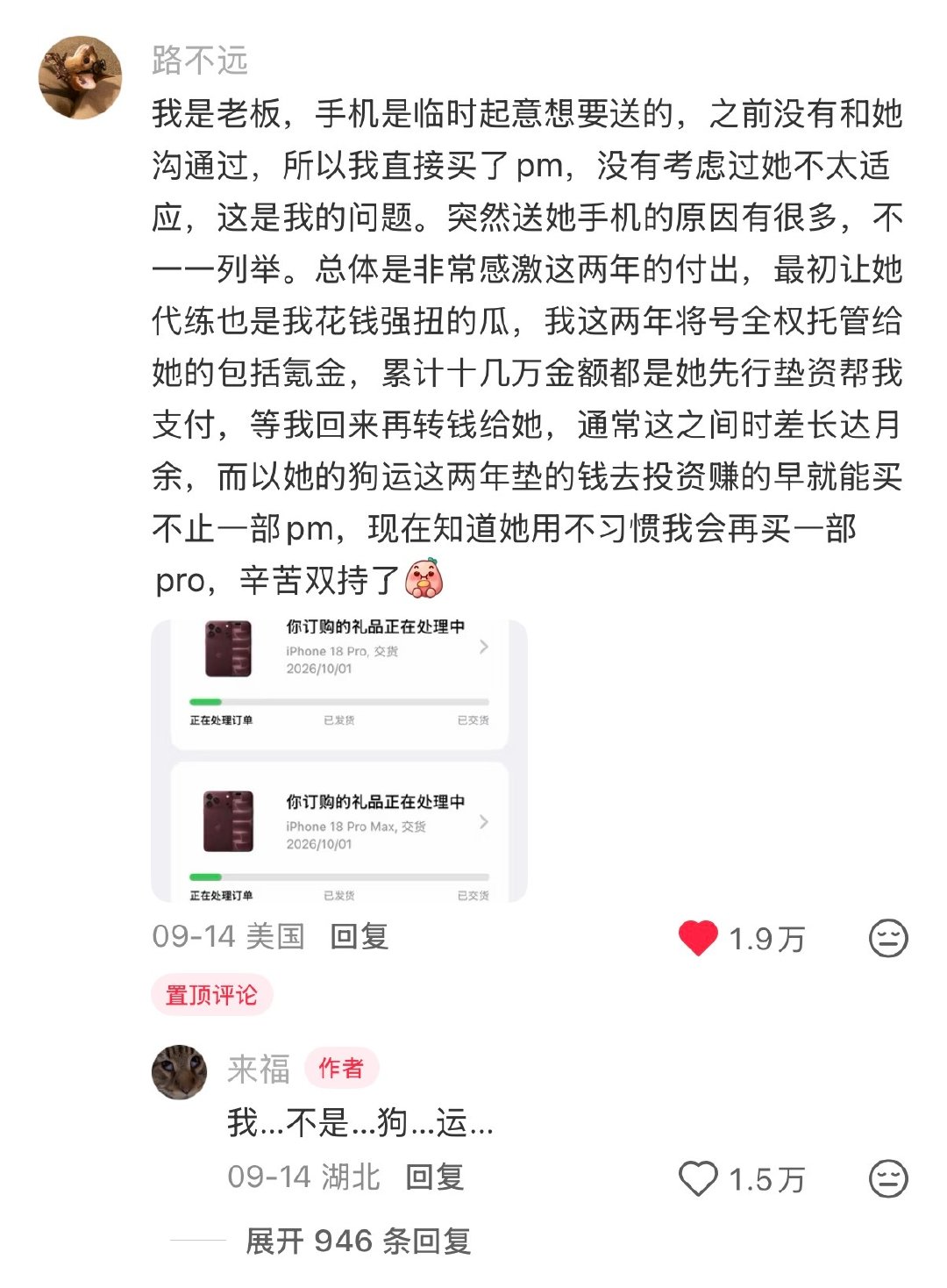 这样的老板哪里找[哭哭]​
