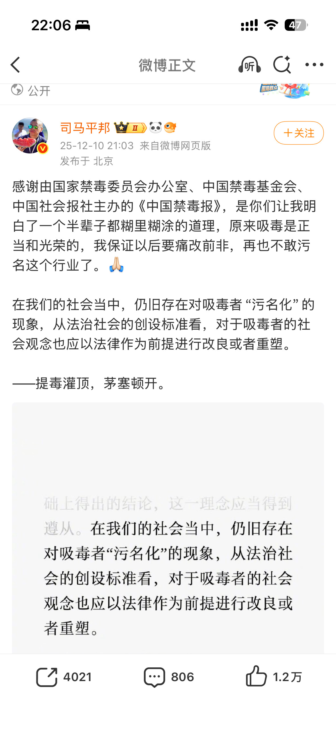 我去，这话说的好像吸毒还有理了似的