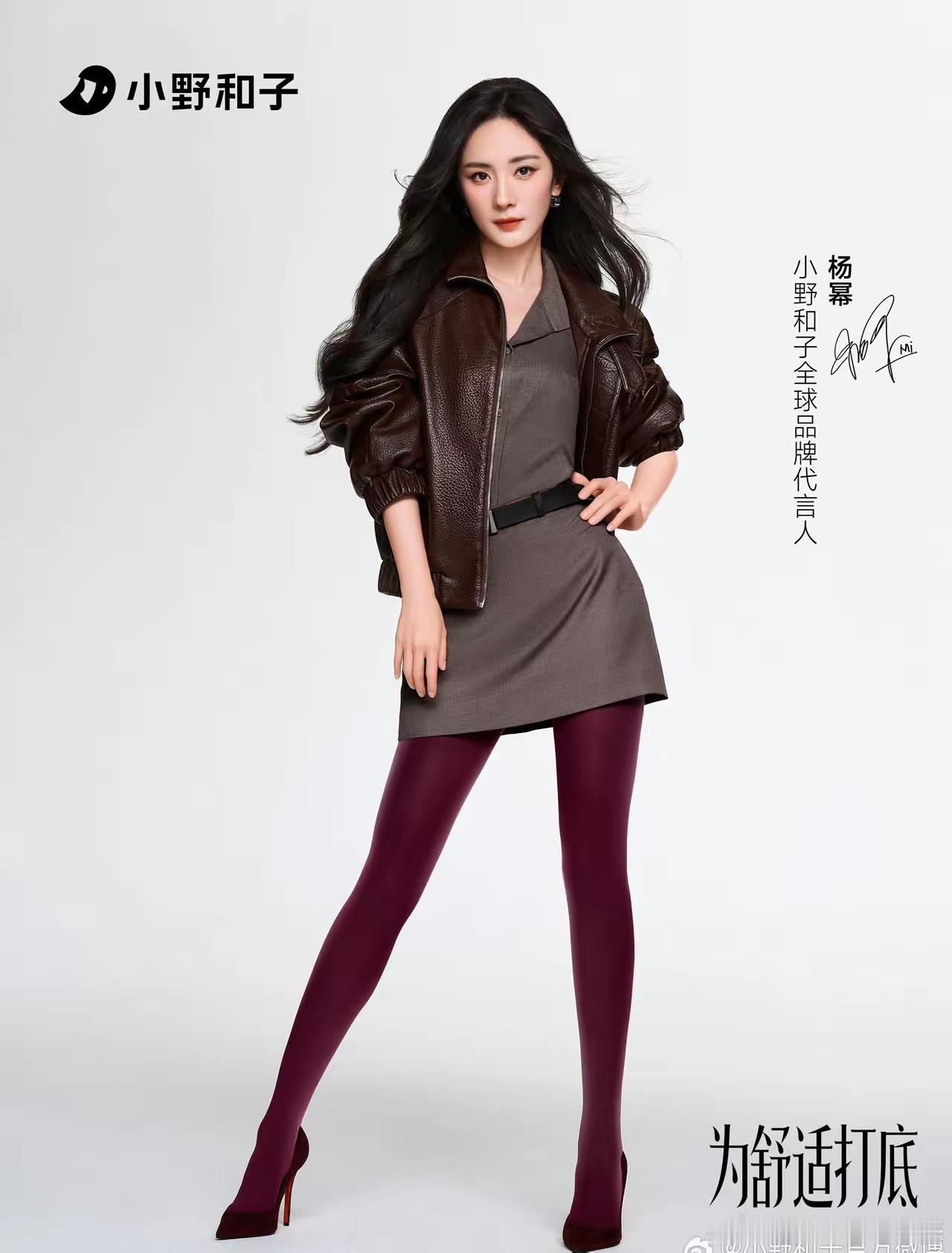 杨幂一个月官宣五个全球商务代皆为品牌最高title，谁懂这含金量！​​​
