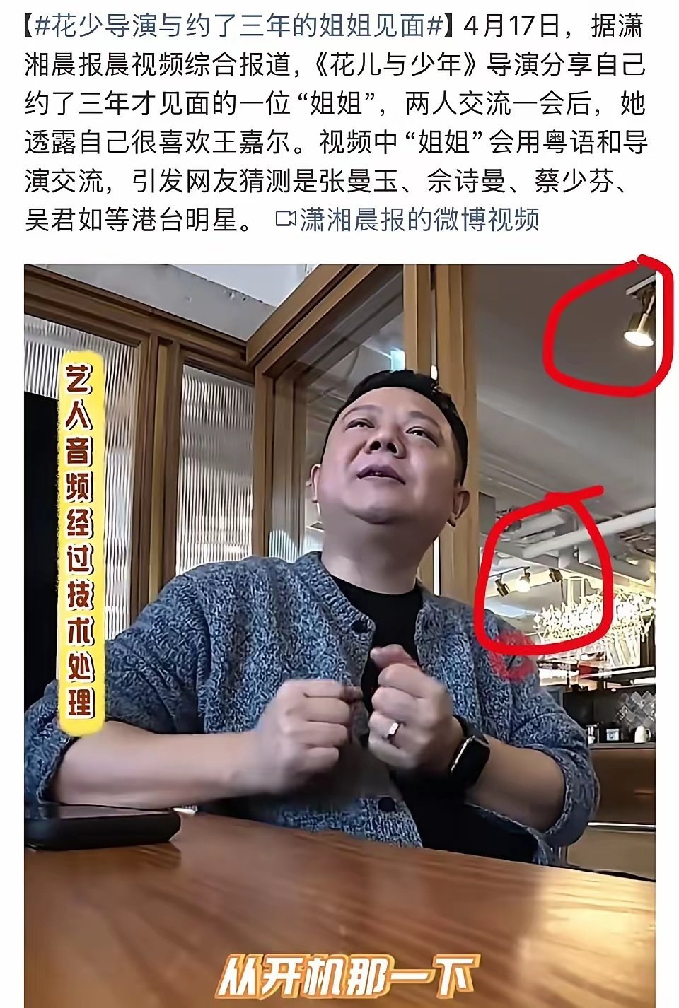 花少8南美《花儿与少年·第八季》（花少8）已确认将目的地从南极调整为南美洲三国