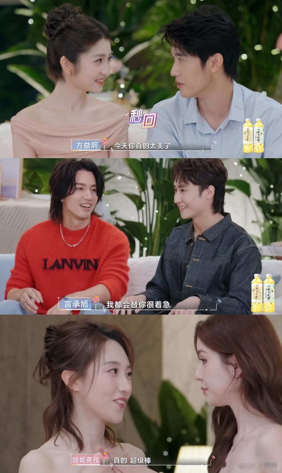 心动的信号心动8的售后细节，蓝蓝在演播室像控场女主持追了几个月的心