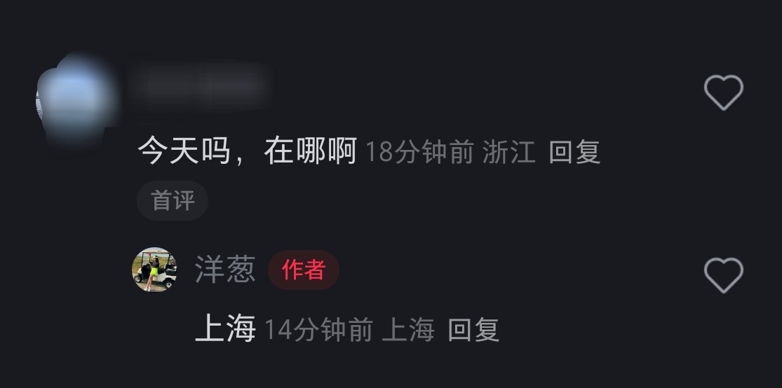 路人偶遇今天带着夏天一起打球的夏天爸爸ps：人在上海希望某些嘴硬的非说ip不