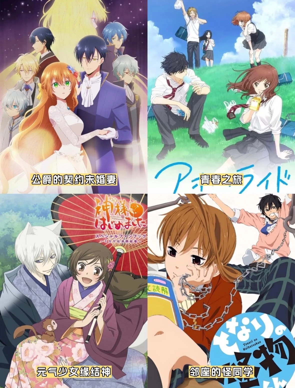 那些巨巨巨好看的宝藏少女恋爱番盘点！看完是真的好想谈恋爱啊～🎀动漫点评团海外动