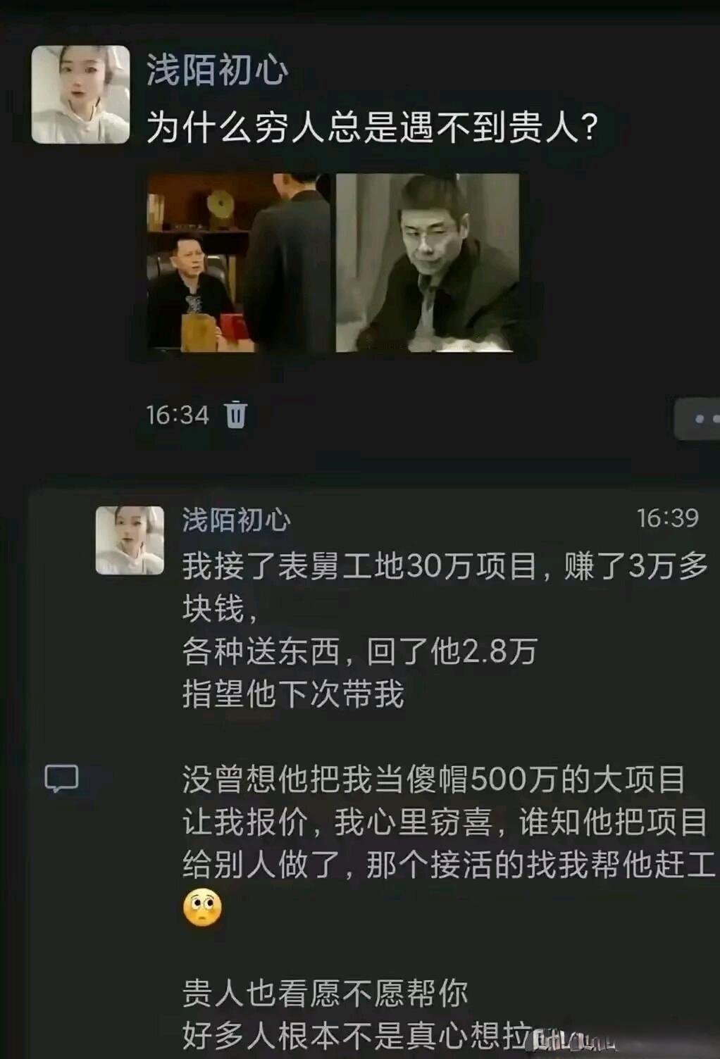 说多都是泪，像这样的表舅多吗？​​​