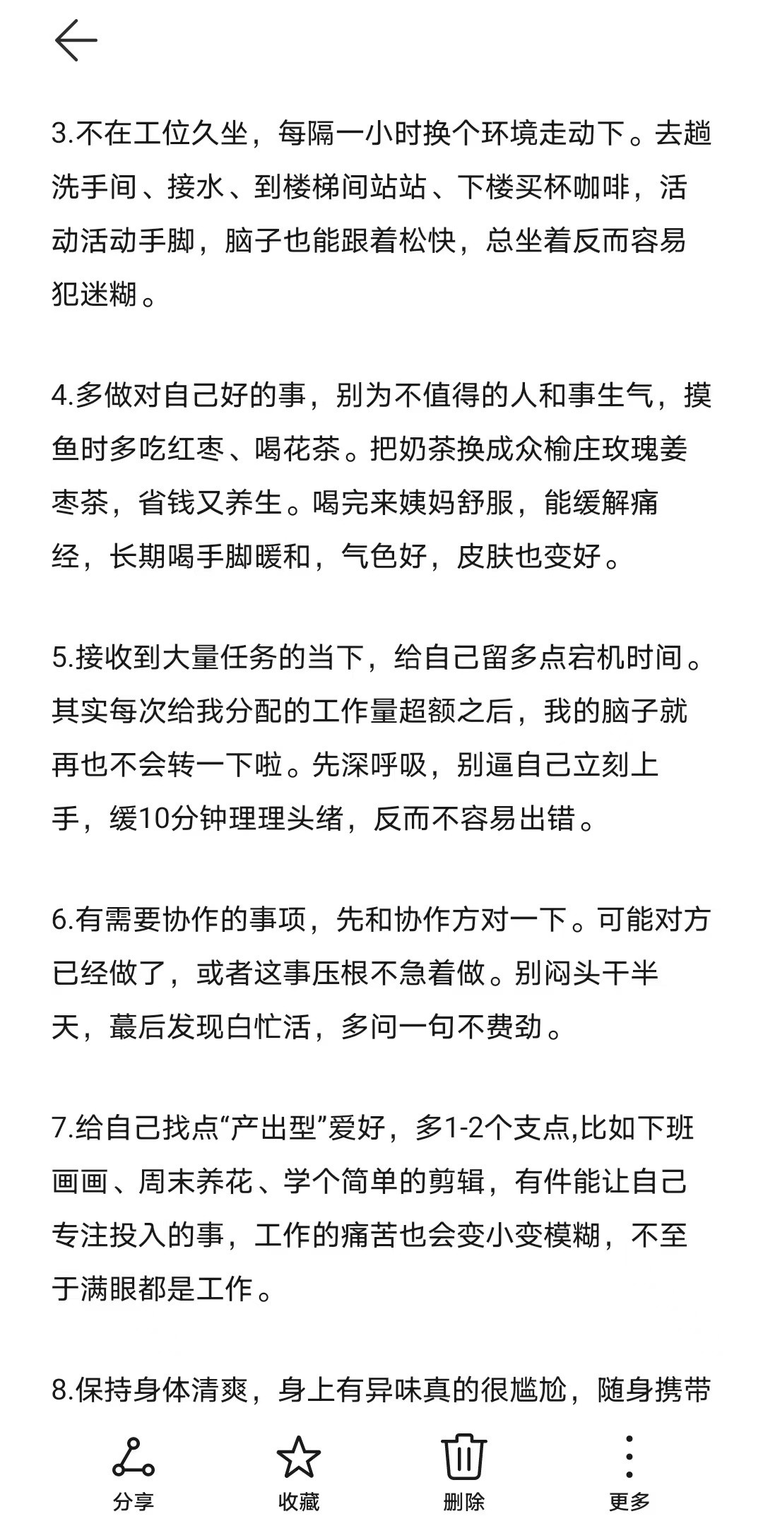 姑娘，上班太累，是因为你太老实了~