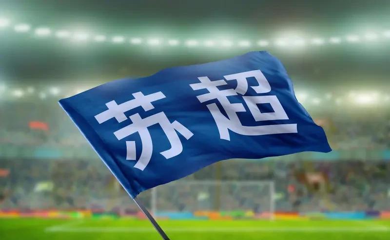 杨帅之后，再没中国球员在苏超踢上球。但苏超没走，悄悄在搞事。深圳足协跟凯尔特