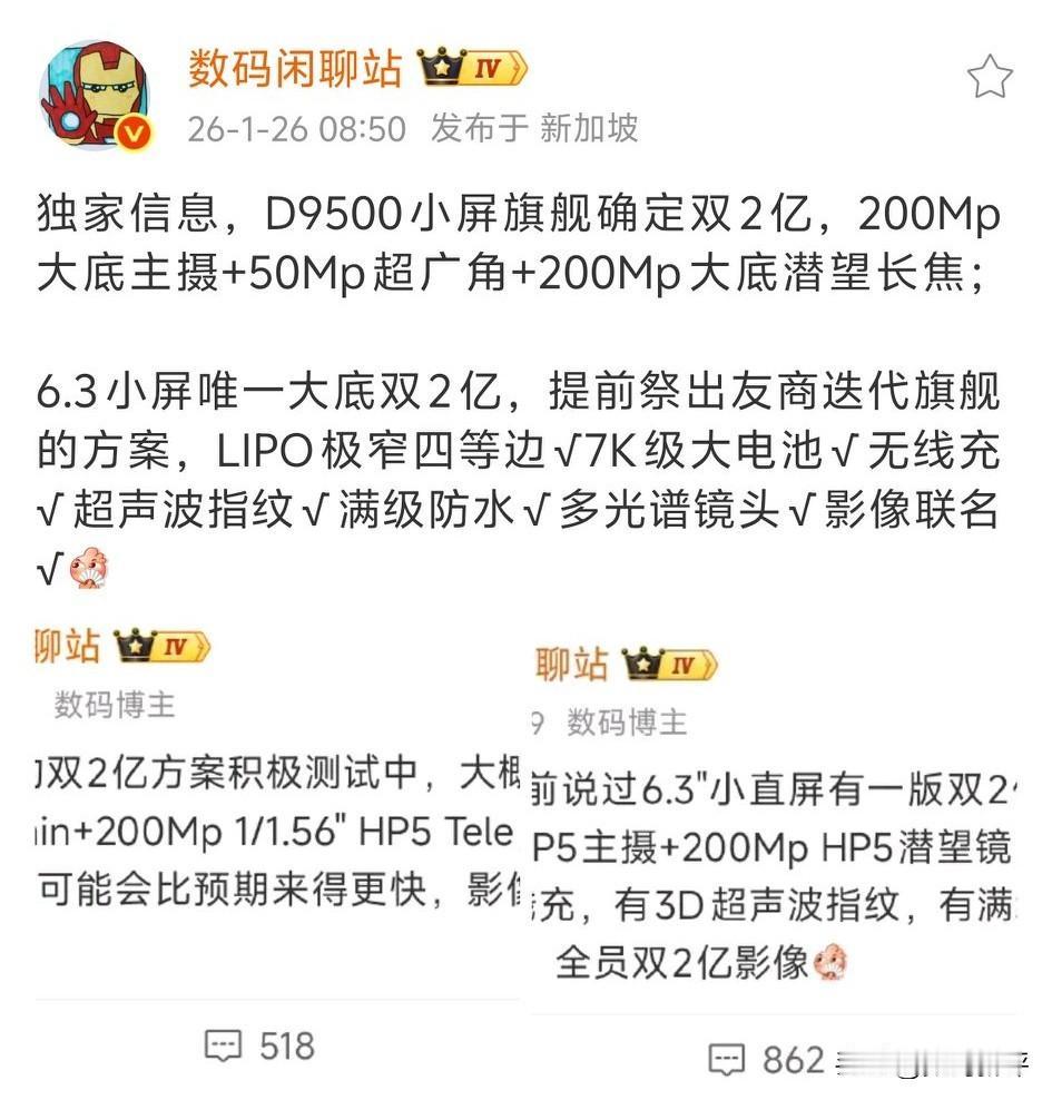 OPPO太舍得堆料了[笑着哭]findX9s小屏机确定双两亿镜头！主摄+长焦都是，