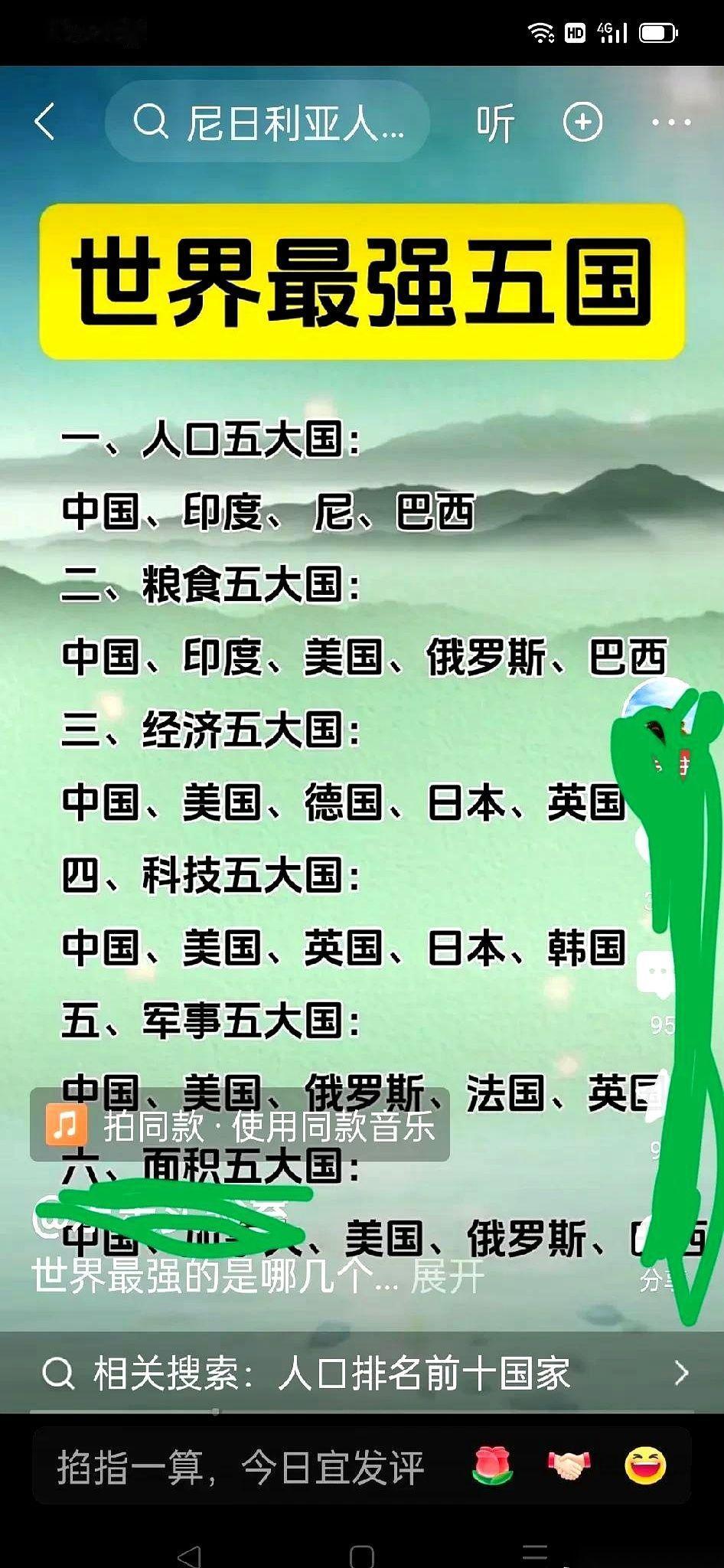 有个事儿，不知道你们注意到没。把全世界拉出来，在所有决定未来的关键牌桌上——经