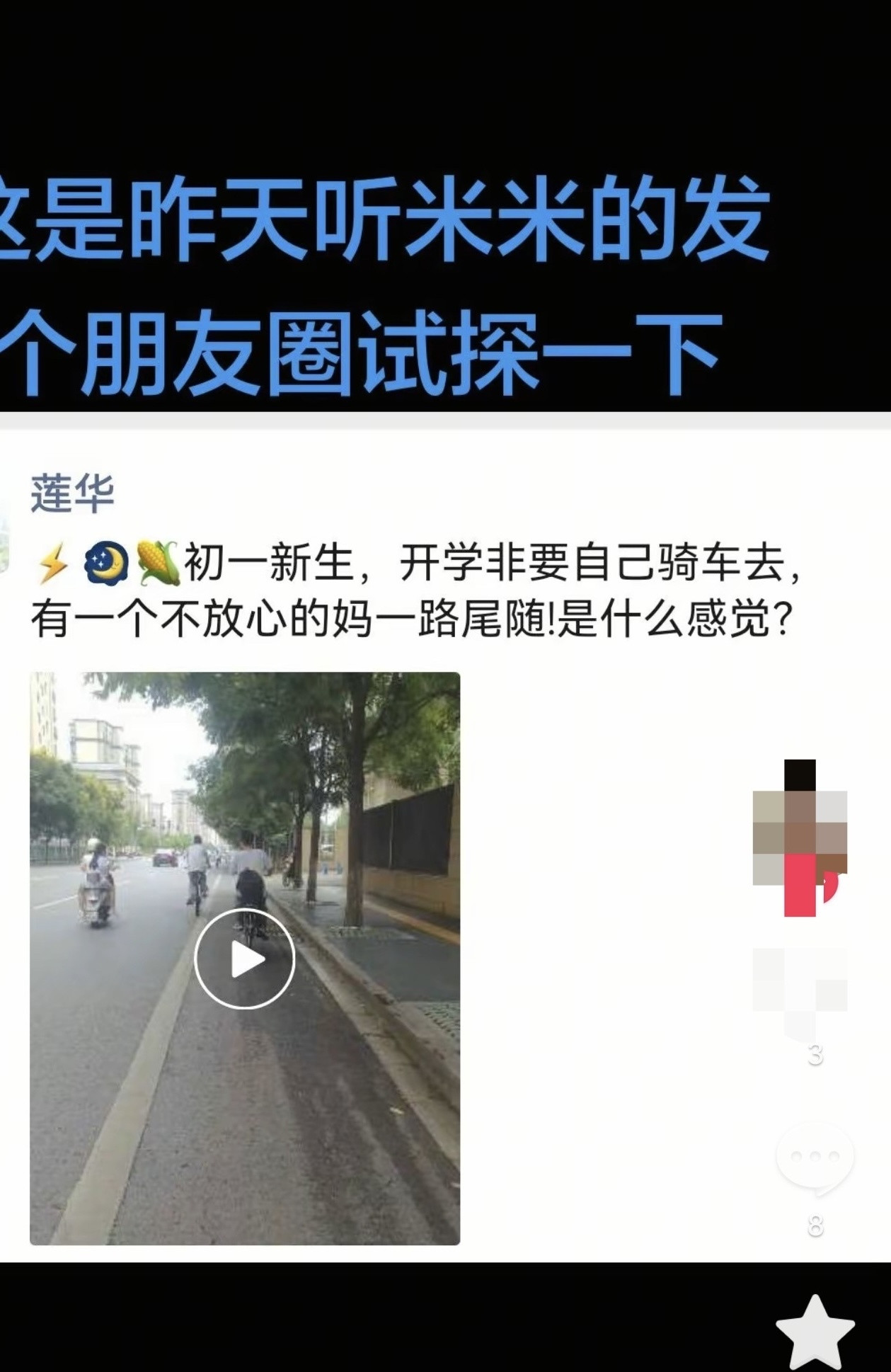 居然还有后续[笑着哭]​​​