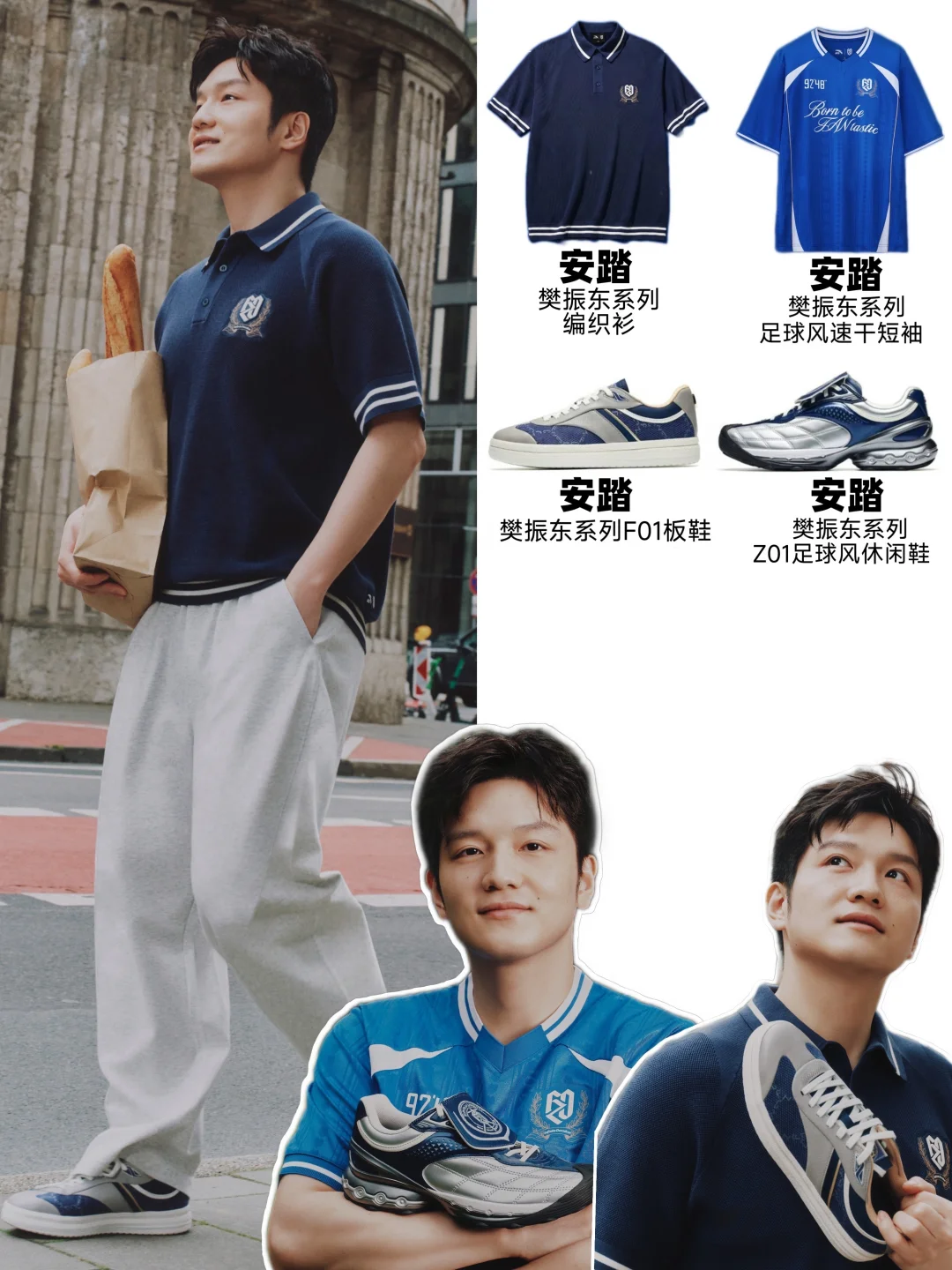 夏日的樊振东系列✨清爽男大视感😍