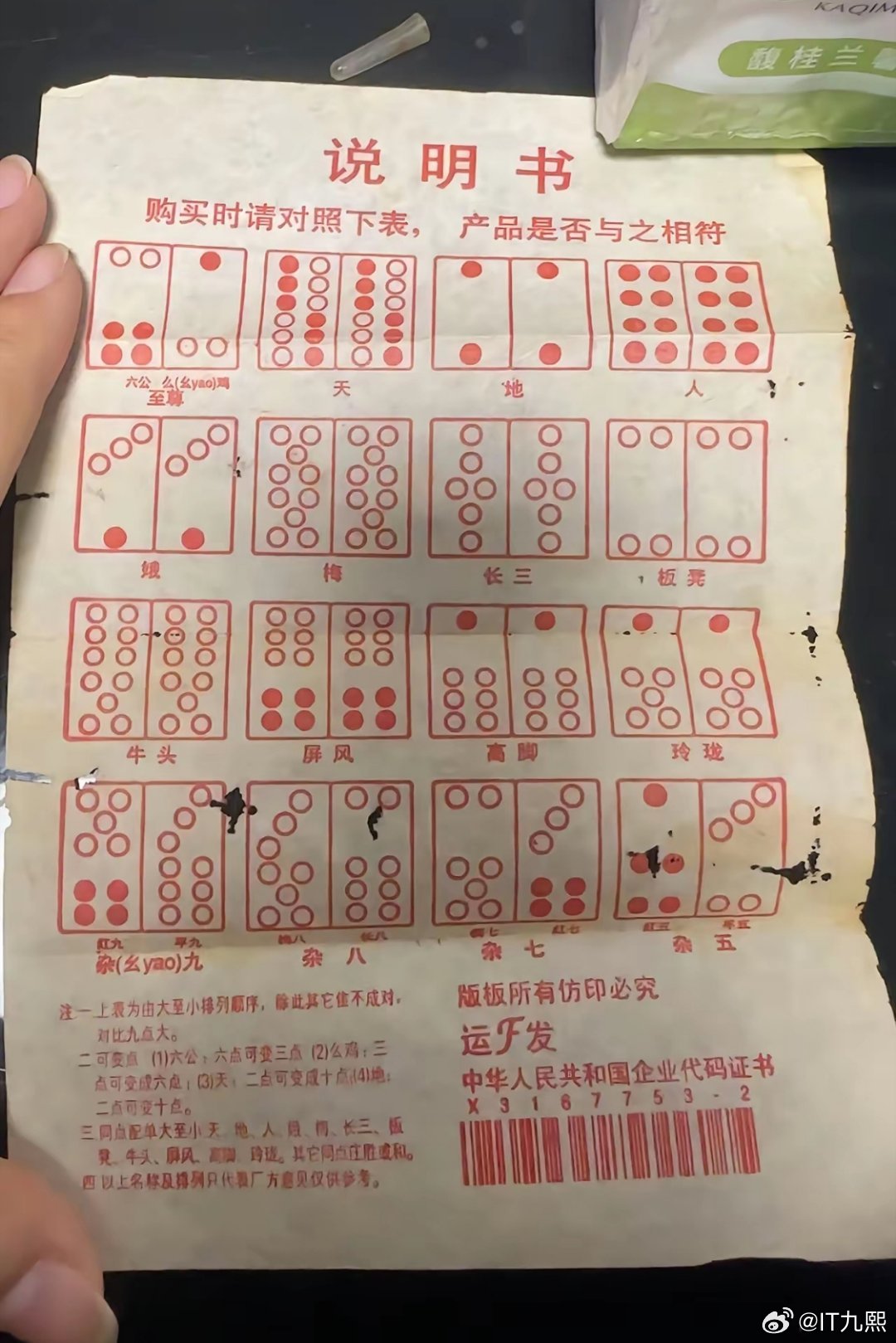 有谁知道牌九怎么玩？小时候经常看到老人们坐在门口玩，一直没看懂。刚刷到一张牌九说