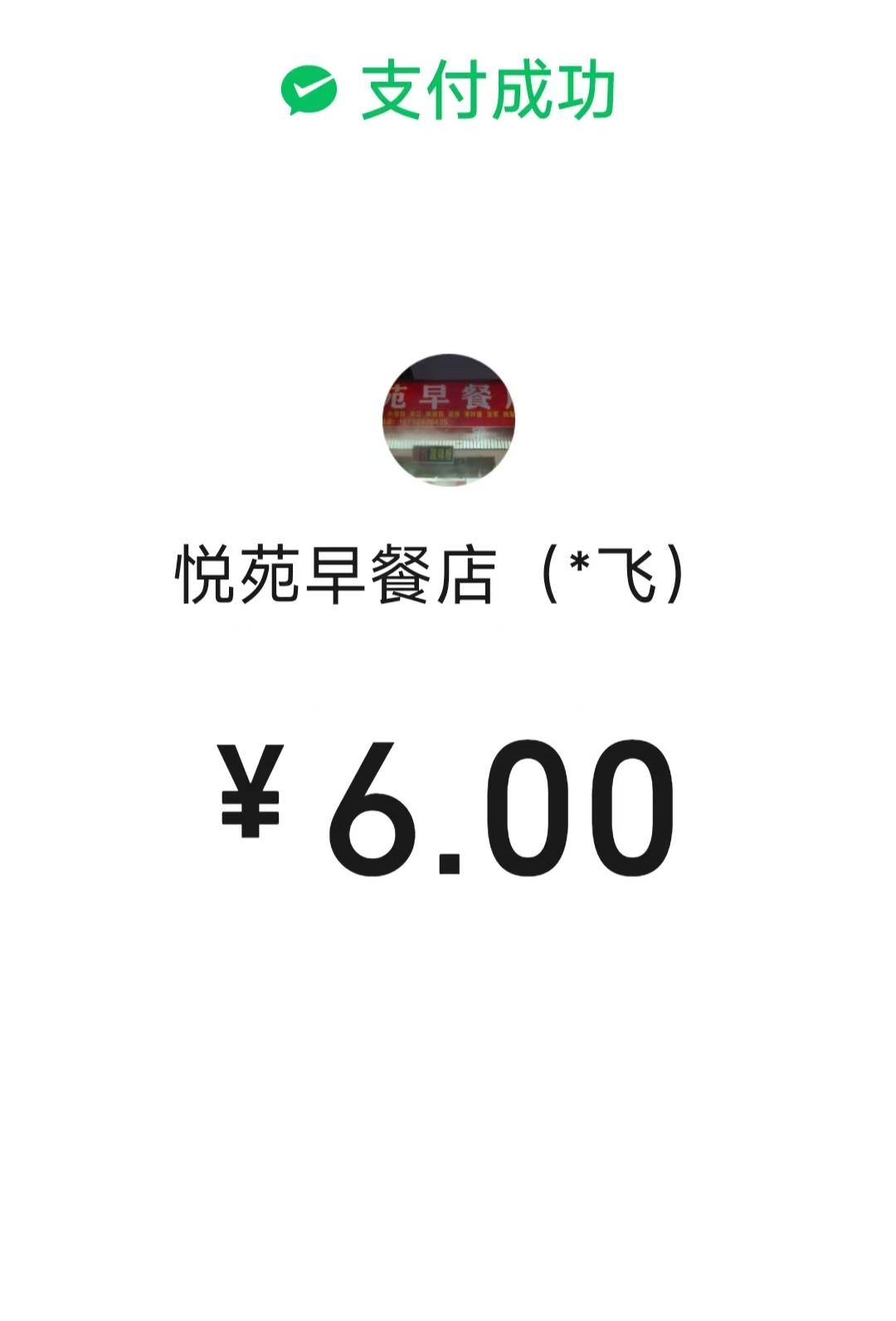 有人说云南镇雄的物价贵，其实也不尽然。早上吃早点，我吃一个包子一碗苞谷面