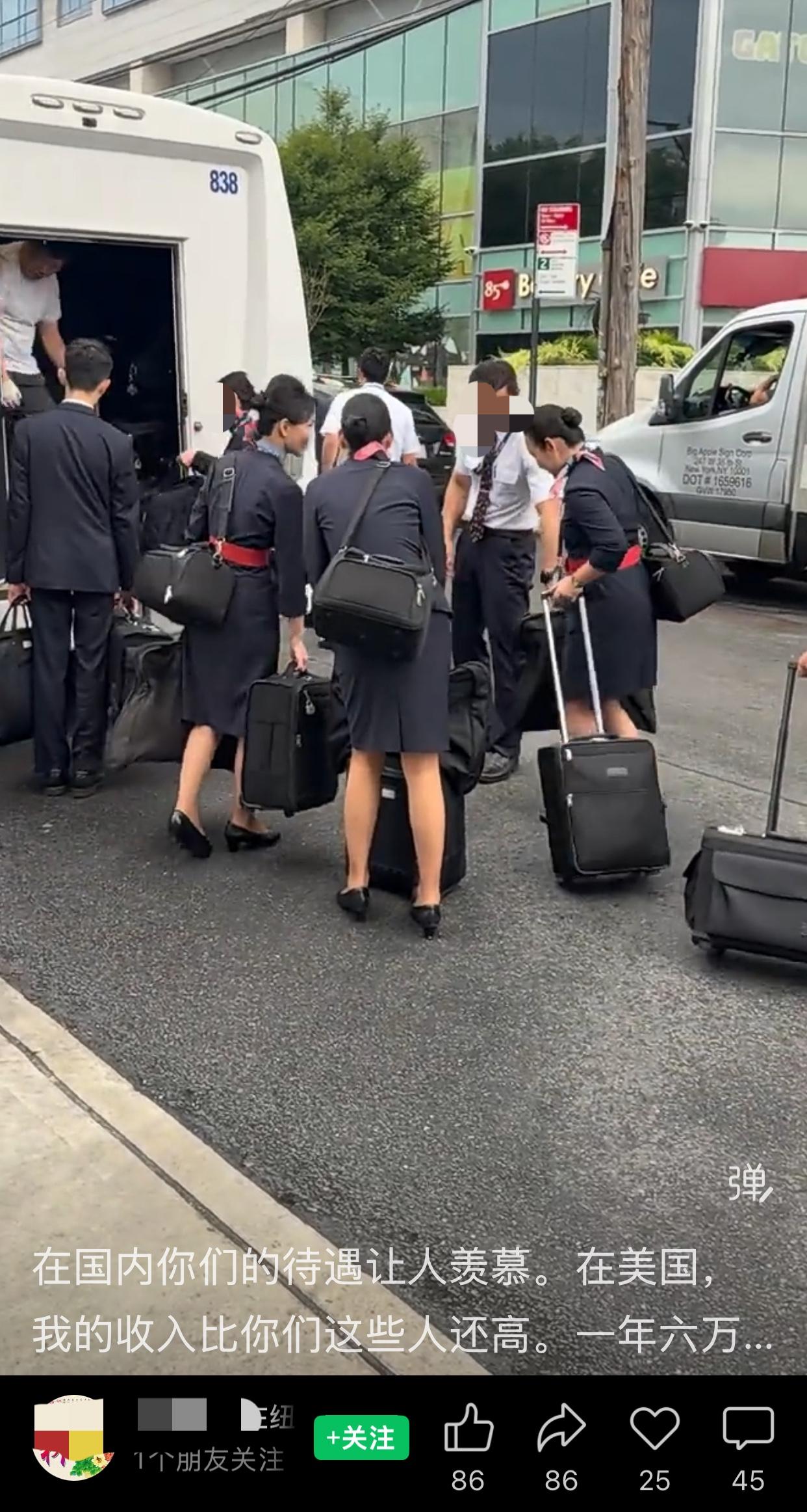 一个在纽约中餐馆里打工（洗碗洗盘子）的人在路上遇到一群某航空公司的空姐，拍了一段