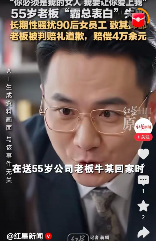 河南许昌，一名男老板看到90后女下属身形纤细、容貌姣好，当即在办公室对她说：