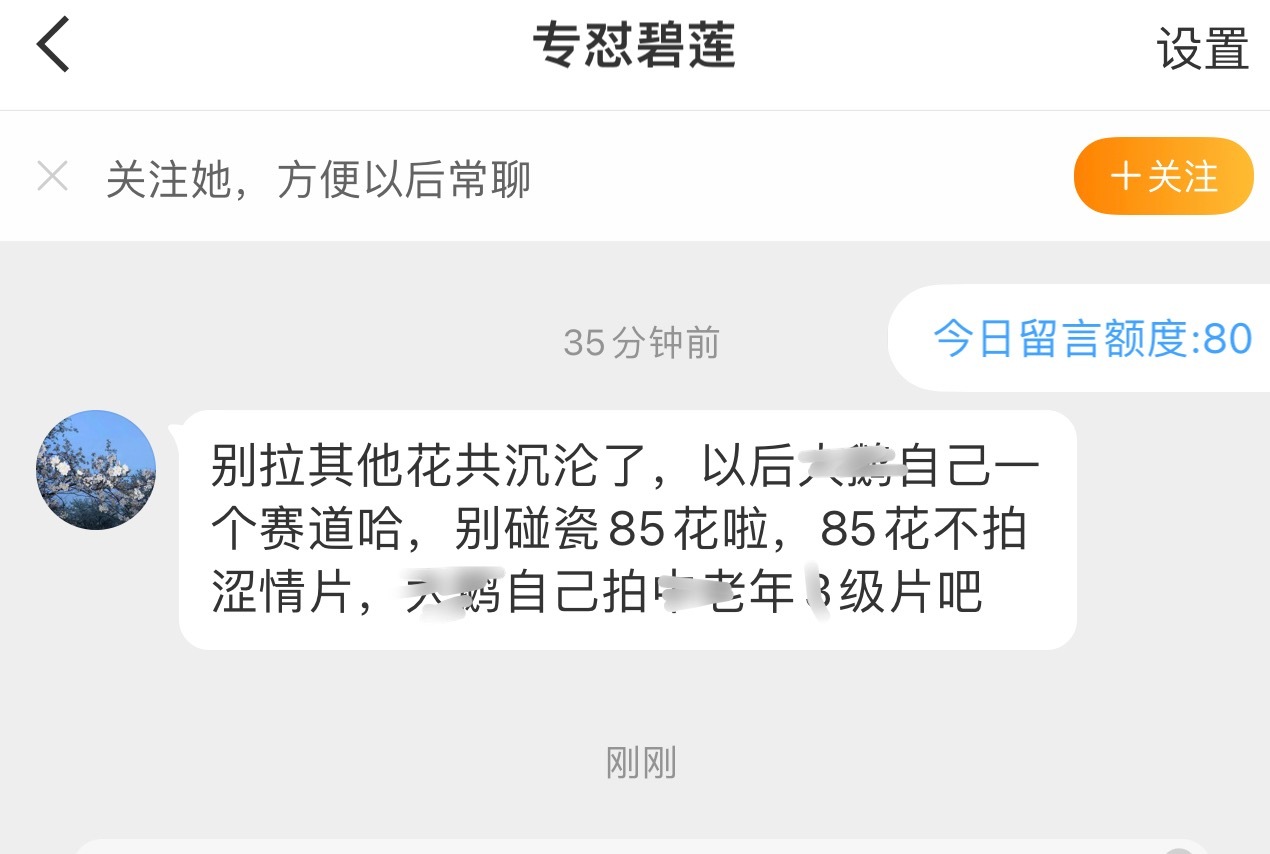 这哪家的碧莲[捂脸哭]说话呀🤣​​​