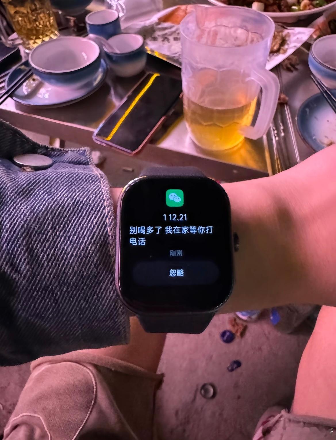 在外面聚餐收到老婆发来的信息​​​