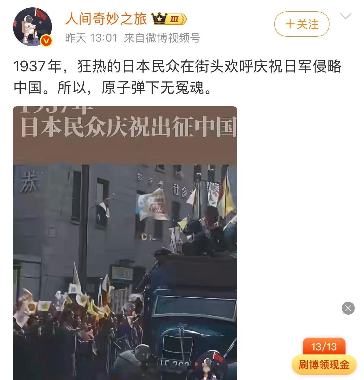 原子弹下无冤魂！